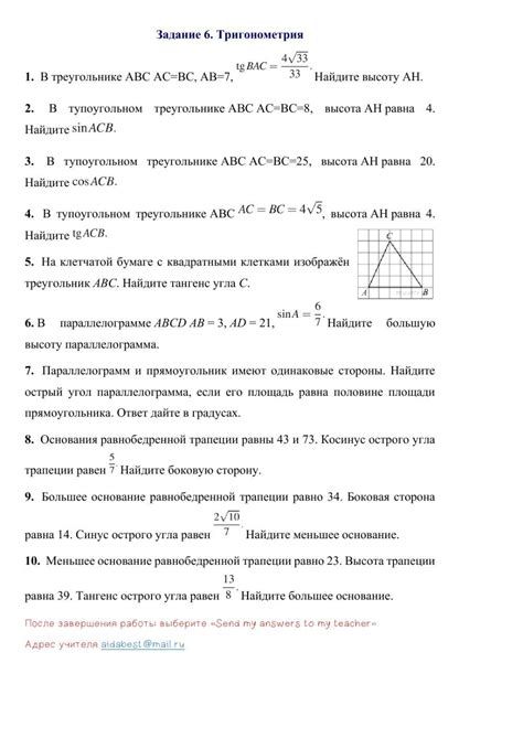 Задание № 6 ЕГЭ по математике worksheet | Live Worksheets