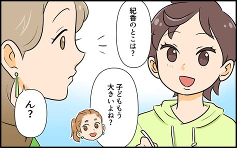 妻が夫を育てて父親にする 私がそこまでしなきゃいけないの？／子どもより子どもな夫（2）【夫婦の危機 まんが】｜ウーマンエキサイト12