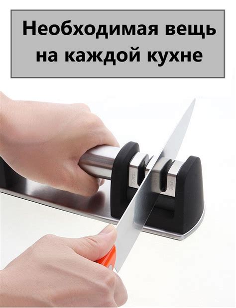 Точилка для ножей/ ножеточка универсальная/ механическая/ ручная/ 2 ...
