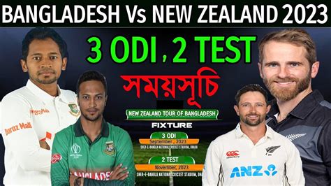 Bangladesh Vs New Zealand Series All Matches Final Schedule