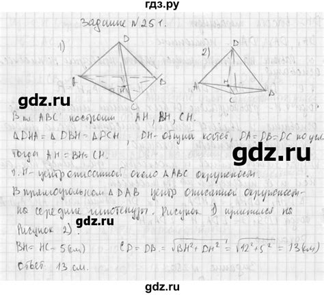 ГДЗ 10 класс 251 геометрия 10‐11 класс Атанасян, Бутузов