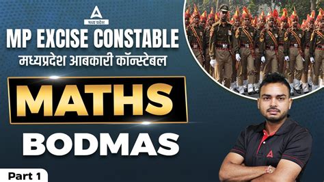 BODMAS Tricks Maths Abkari Vibhag MP Excise Constable By