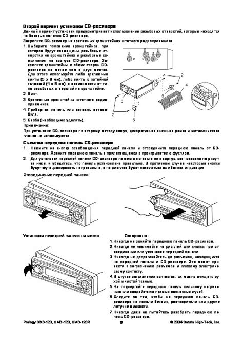 Инструкция автомагнитолы PROLOGY CMD-120(R) - Инструкции по ...