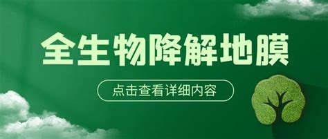 甘肃2023年推广50万亩全生物降解地膜，补贴72元亩 知乎