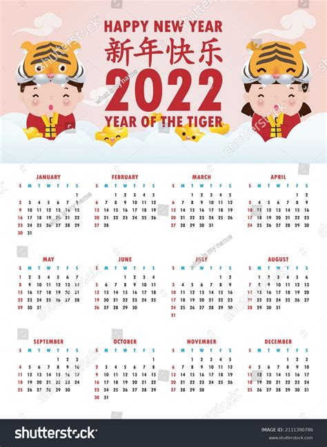 Calendar 2022 Happy Chinese New Year Stock Vector (Royalty Free ...