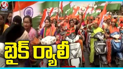 Women Bike Rally From Charminar To Assembly Hyderabad Liberation Day