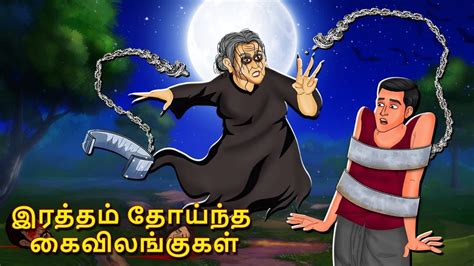 Tamil Horror Land Bedtime Stories