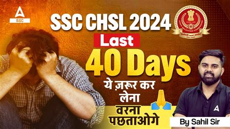 SSC CHSL 2024 Last 40 Days SSC CHSL Strategy By Sahil Sir YouTube