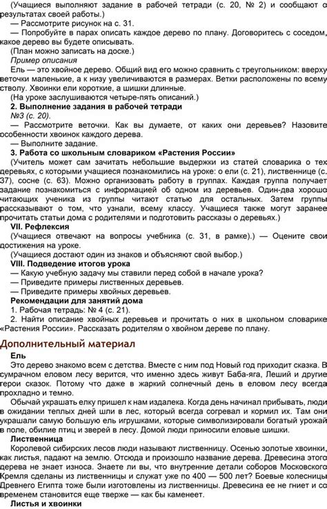 Окр мир 2 класс