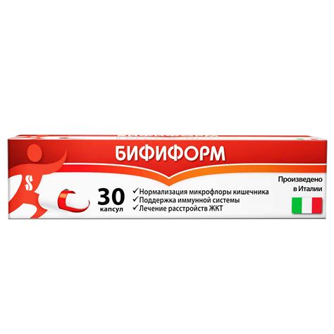 Бифиформ капсулы №30 Цену уточняйте по телефону в интернет аптеке в ...