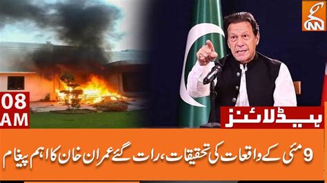 Imran Khan Message About 9 May Incidents Investigation News Headlines