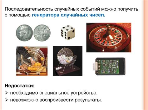 Моделирование случайных процессов. Метод Монте-Карло - презентация онлайн