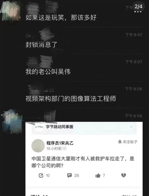 28岁疑似员工猝死，字节跳动撤热搜，大厂“福报”何时休？ 知乎