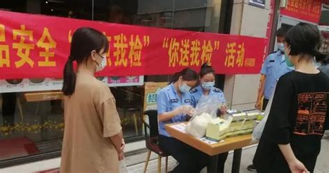 邯郸永年区开展“网红”食品“你点我检、你送我检”活动邯郸市消费者食品新浪新闻