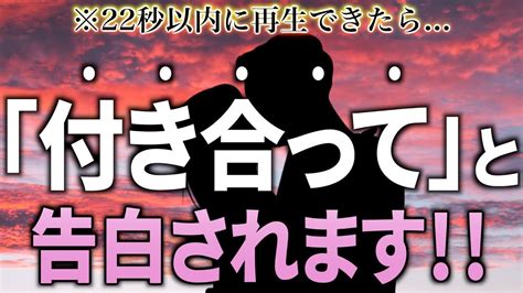 ※もし逃したら2度とないです！22秒以内に再生できたら…大好きなあの人から涙が出るほど嬉しい連絡が来ます 【恋愛運が上がる音楽・聴くだけで恋が