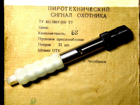 Сигнал Охотника Купить В Москве Адреса Магазинов — Mnogoblock.ru