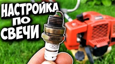 Настрой свою бензокосу по цвету свечи и она заработает как часы! | Дома ...