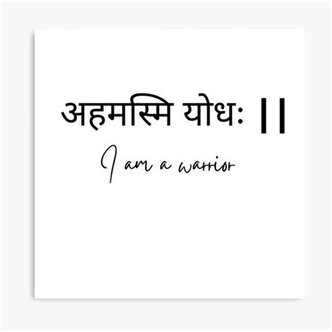 Sanskrit Quotes For Motivation English Translation [2023]