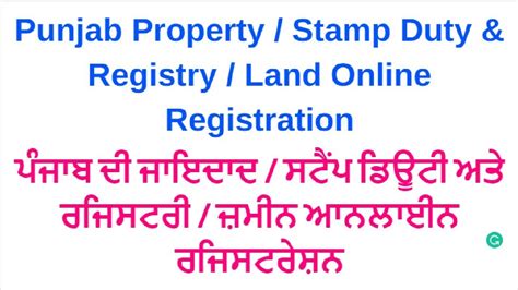 Punjab Property Stamp Duty And Registry Land Online Registration Youtube