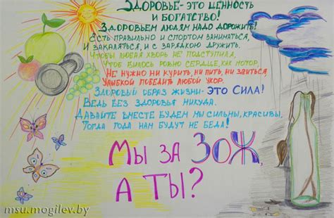 Плакаты По Здоровому Образу Жизни - topstroy