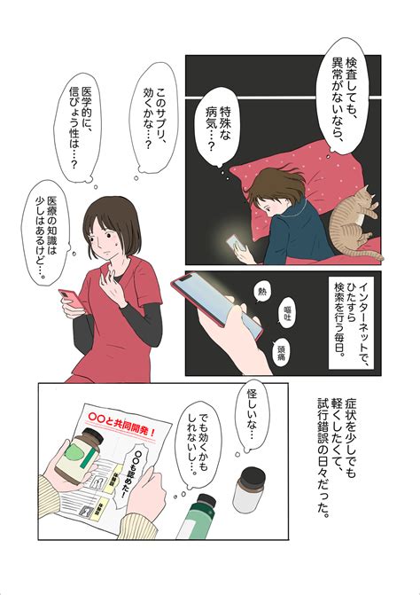 Snsとの付き合い方 わらにすがる想い 医療マンガ大賞 Iryo Manga Taisho