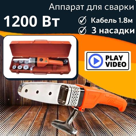 Купить Паяльник TIM WM-08 для сварки пластиковых и полипропиленовых ...