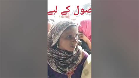 مفت آٹے کے حصول کے لیے خوار ہوتے شہری Youtube