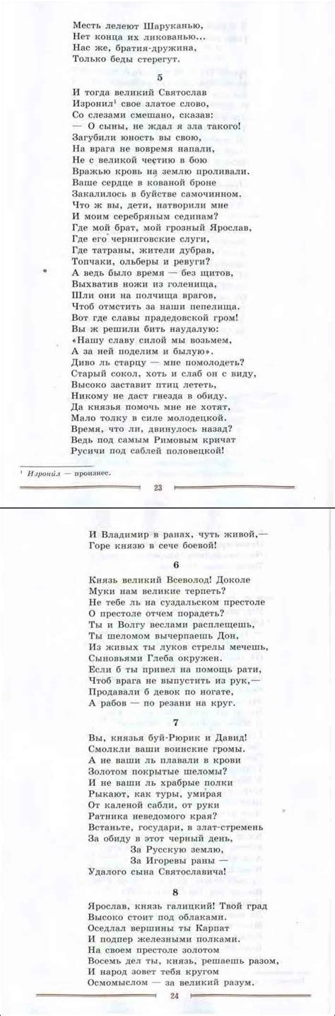 Читать онлайн учебник по литературе за 9 класс Коровина часть 1