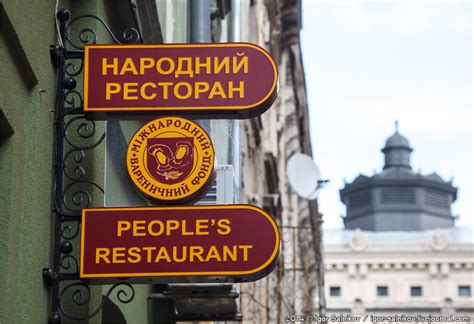 Детали: львовские вывески: ua — LiveJournal