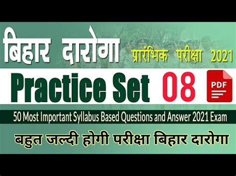 Bihar Daroga Si New Practice Set Bihar Daroga Exam Esi