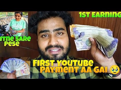 My First YouTube Payment Aa Gai My First YouTube Earning मर