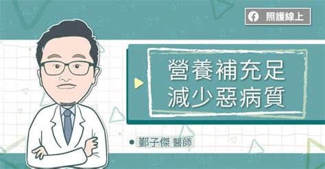 癌症惡病質不但可怕，還會影響存活率！營養補充足，減少惡病質 風傳媒