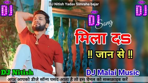 Dj Malaai Music Malaai Music Jhan Jhan Bass Hard Bass Toing Mix Mila Da