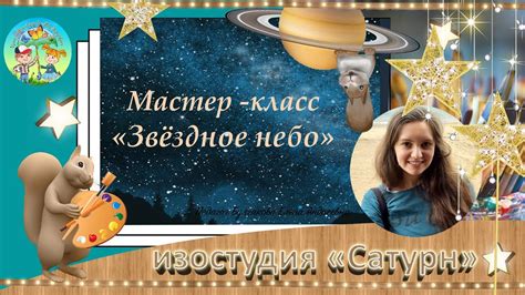 Звездное небо - YouTube