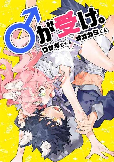 Artist Usachanget Nhentai Hentai Doujinshi And Manga