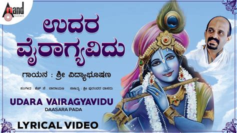 Krishna Bhakti Gana: Check Out Popular Kannada Devotional Lyrical Video ...