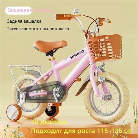 велосипед для девочек и мальчиков, 2 колеса + 2 опорных колеса, для ...