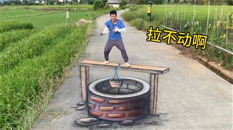 在馬路上畫個水井，看看路人有什麼反應？ 3d 3ddrawing China Painting Drawing Youtube