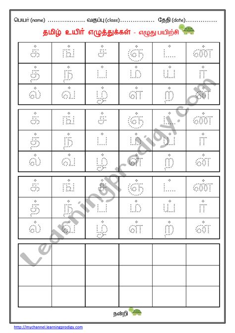 Free Printable Tamil Alphabets Practice Worksheet | LearningProdigy | Subjects, T… | Alphabet ...