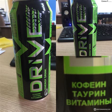 Энергетический напиток ООО ПепсиКо Drive Energy - «"Скользко - это ...