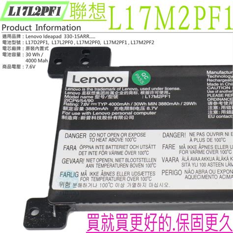 LENOVO 聯想 L17M2PF1 電池(內置式)- IdeaPad 330-15ARR,310-15xxx系列,L17D2PF1 ...