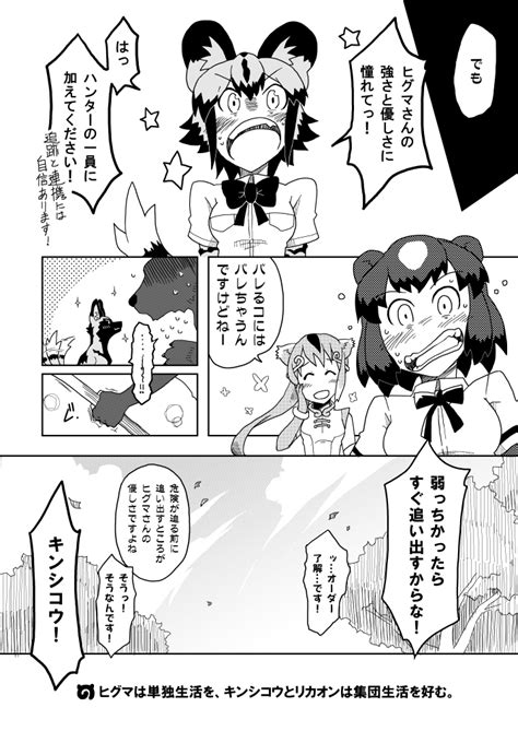 けものフレンズ「【僕たちの生態⑥】まだ心配なビーバーさんと、習性を活かすプレーリーさんの漫画です」こころりp＠c103新刊通販中の漫画