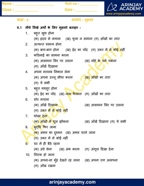 Muhavare In Hindi Class 4 Free And Printable Arinjay Academy