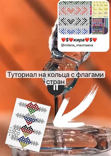 Туториал на кольца с флагами стран☺️ ️🫠