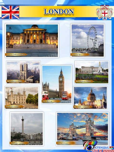 Купить Стенд Достопримечательности Лондона в голубых тонах 750*1000 мм ...