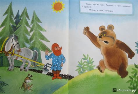 Книга: Петя и Потап - Виктор Чижиков. Купить книгу, читать рецензии ...