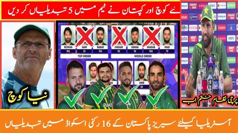 New Captain Coach Made 5 Changes In Pakistan Team Vs Australia Pak