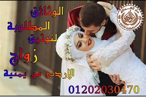 اشهر محامى متخصص فى توثيق زواج الاجانب فى مصر01202030470