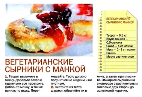Вегетарианские сырники с манкой | Еда, Рецепты тортов, Корочка