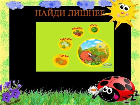 Дидактическая игра Сад и огород. презентация к занятию (старшая группа)